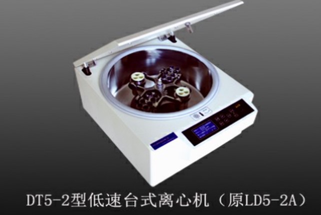 低速離心機(jī)DT5-2