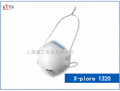 德?tīng)柛馲-plore1320防塵口罩 代理價(jià)訂貨快
