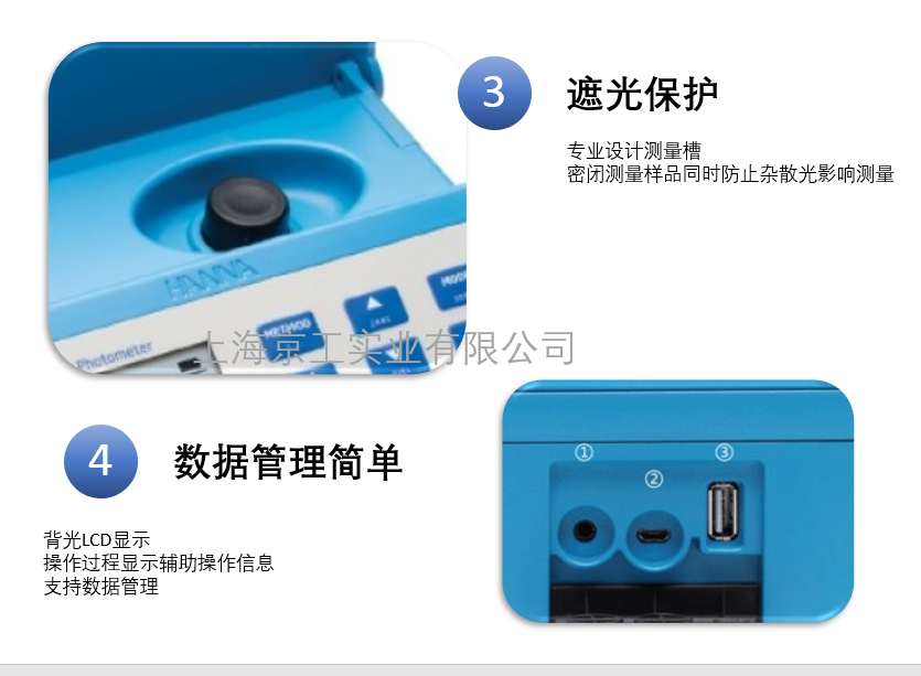 哈納總磷測(cè)定儀HI83314細(xì)節(jié)