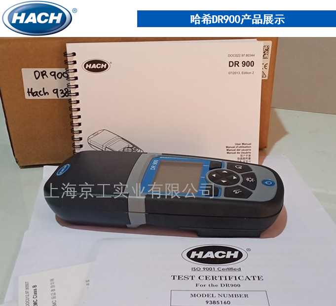 DR900哈希COD光度計
