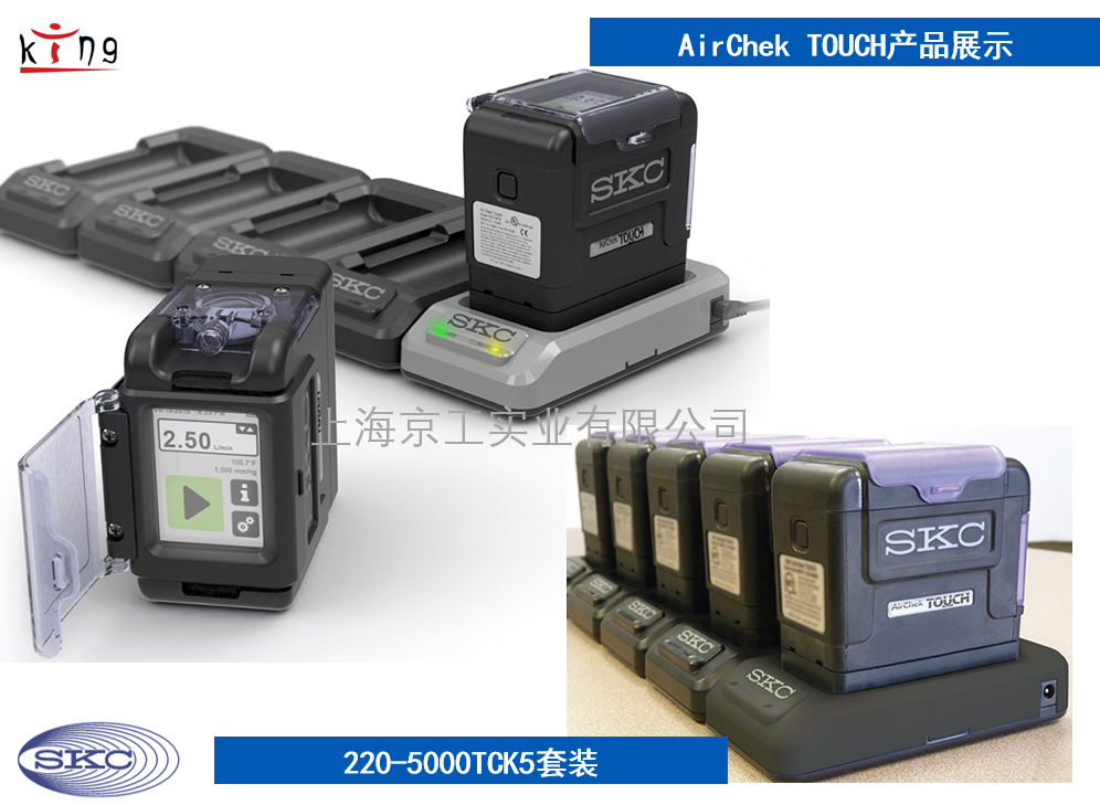 美國SKC采樣泵AIRCHEK TOUCH