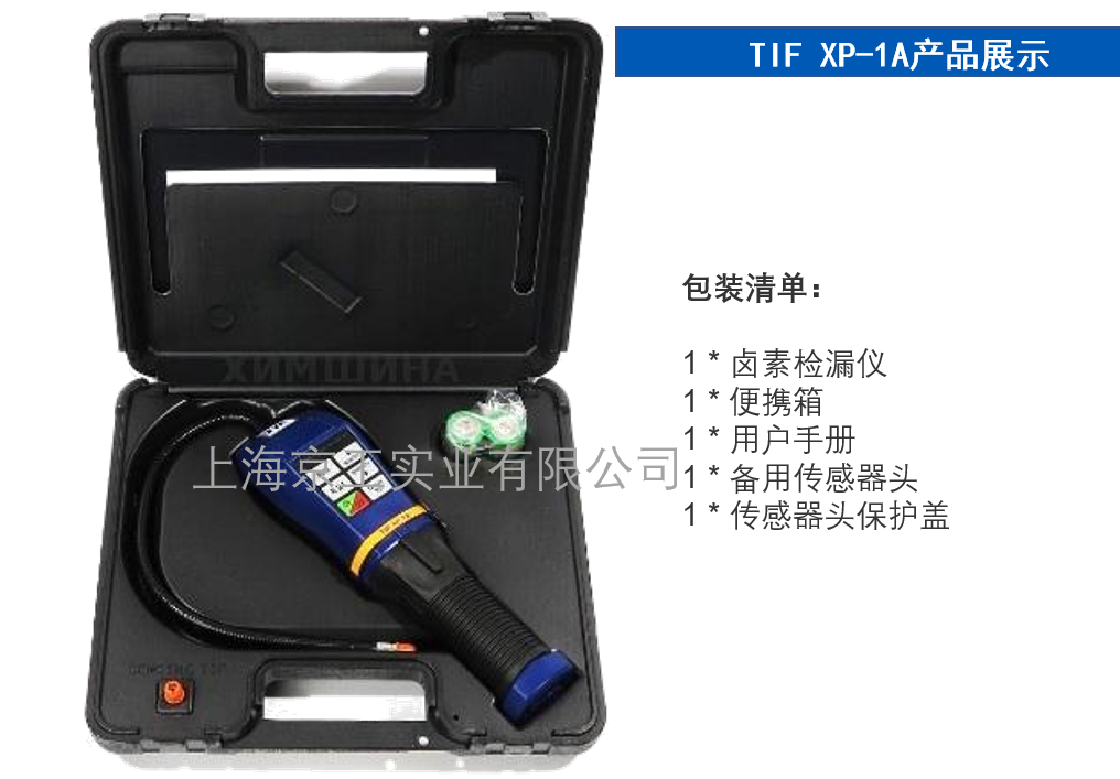 美國(guó)TIF便攜式測(cè)漏儀