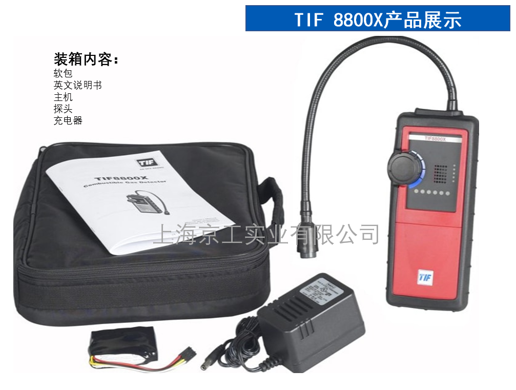 美國TIF8800X可燃?xì)鉁y(cè)試儀產(chǎn)品展示