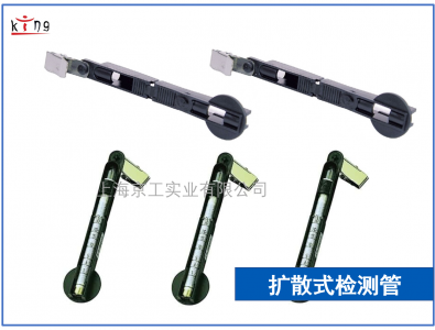 德爾格擴(kuò)散式檢測管