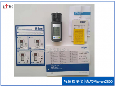 新品！德?tīng)柛駳怏w檢測(cè)儀X-am2800