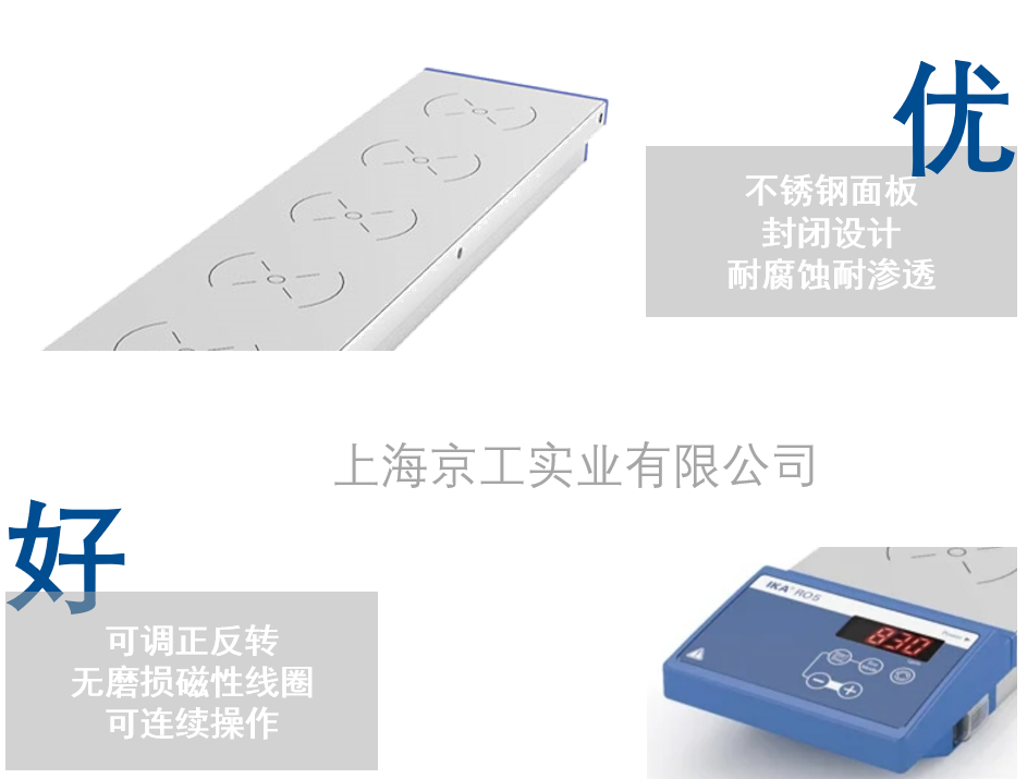 磁力攪拌器IKA RO5產(chǎn)品特點