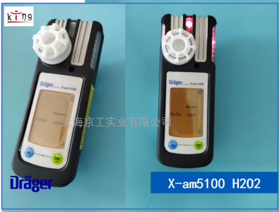 德爾格X-am5100H2O2檢測(cè)維修