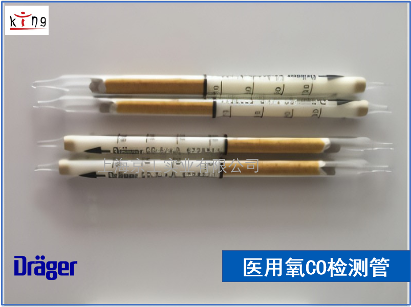 德?tīng)柛襻t(yī)用氧一氧化碳檢測(cè)管 代理價(jià)特供