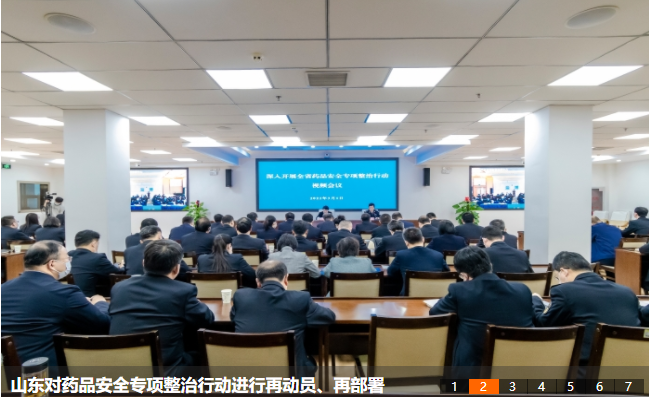 山東省藥監(jiān)局五分局開展風(fēng)險(xiǎn)分析 強(qiáng)化安全專項(xiàng)整治